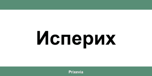 Офиси и работно време на Банка ДСК в Исперих (Isperih)