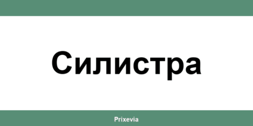 Офиси и работно време на Банка ДСК в Силистра (Silistra)