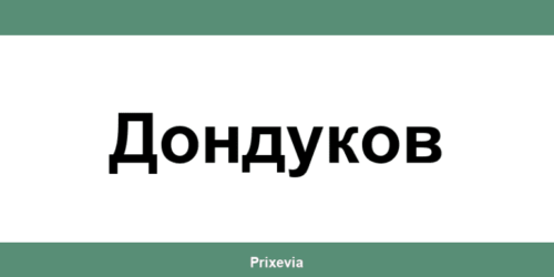 Офиси и работно време на Банка ДСК в Дондуков (Dondukov)