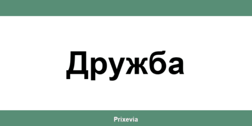 Офиси и работно време на Банка ДСК в Дружба (Druzhba)